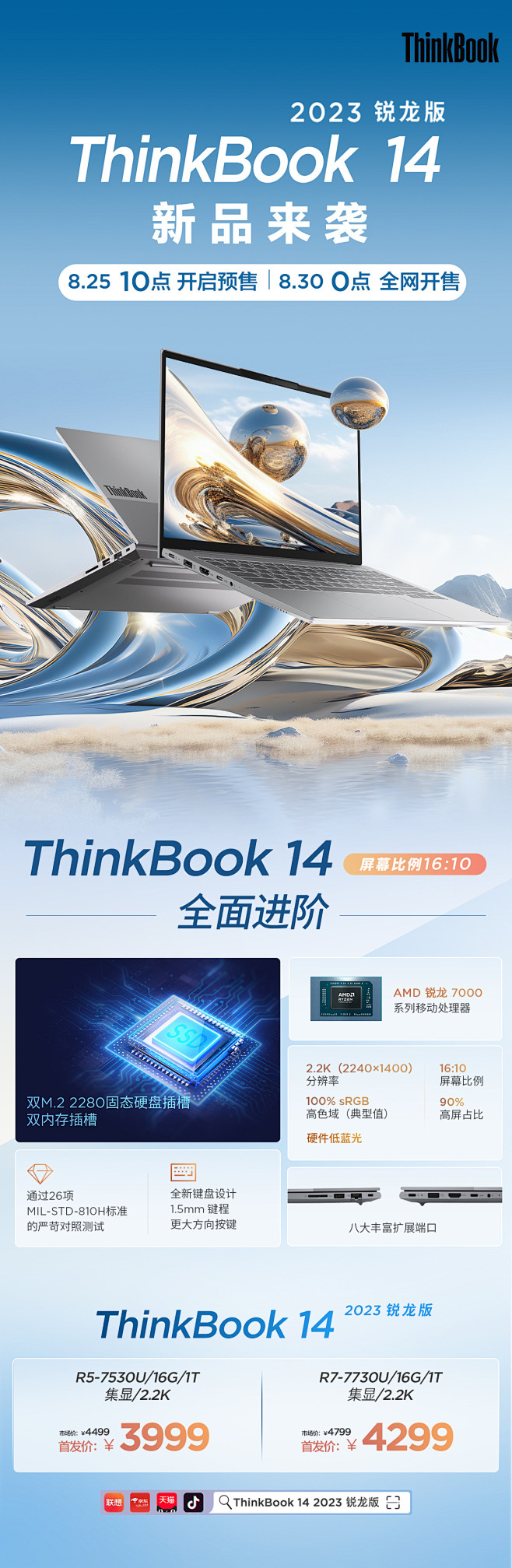 @ThinkBook官方微博 的个人主页...