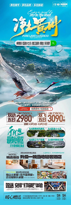 地球是搓圆的采集到新