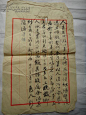 [手稿拍卖品]老诗人彭鹤濂民国毛笔手写稿:<<重修蒋泾庙碑记>>2