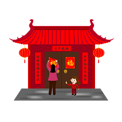 ︶ㄣ爲妳、亂了分寸采集到除夕/春节手绘素材