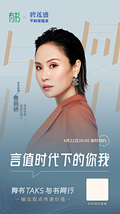 smurf蓝妹子采集到直播人物