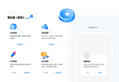 兰桨拨开雾霭迷茫bengbeng采集到APP界面