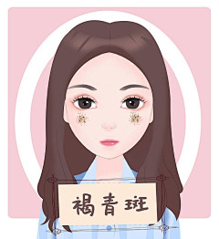 医美插画采集到医美,胎记,痣,斑