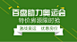 专题活动|致我们的租房时代-房地产主题
优惠卷、海报封面、邀请函、ppt、传单、名片、工作证、会员卡、明信片、桌面、手机背景、新闻稿、简历、淘宝美工、订阅号主图、各种免费素材和免费模版，并且可以随意改变大小和内容！使用请戳：~www.chuangkit.com 如果你只想找到此张图片，请在模版页中寻找，或者联系小编，为您提供高清大图。 创客贴|模板中心
#房地产# # 租房# #设计# # 平面# 