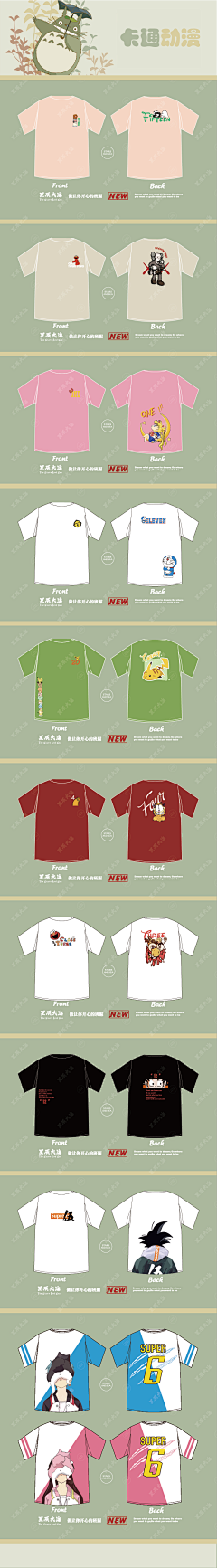 2580茜茜采集到服装定制