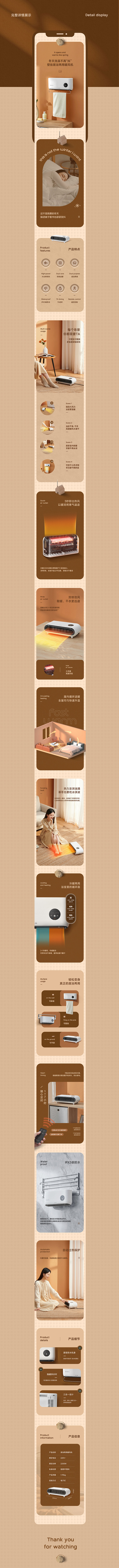 居浴两用暖风机详情--东木dongmu 