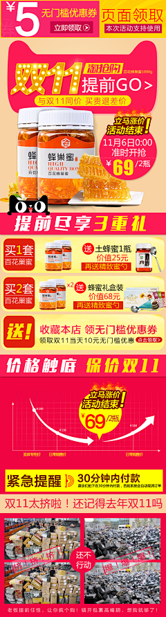 1051295549采集到促销风