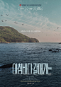 晨海的海鸥 아침바다 갈매기는 (2024)