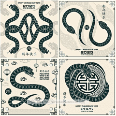 |四百|采集到蛇年