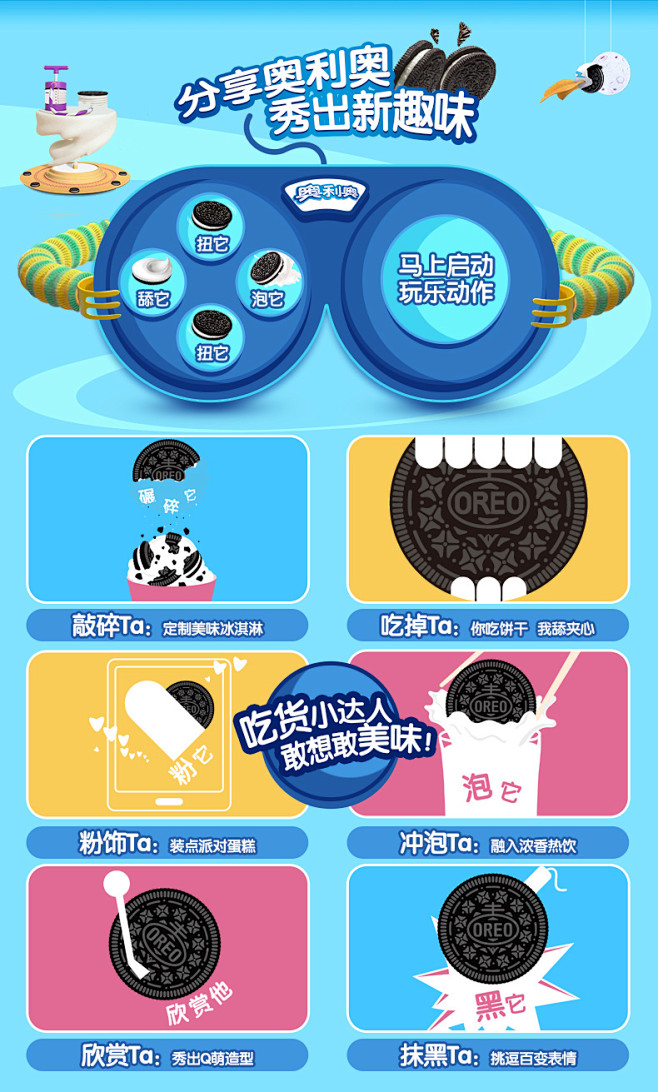 亿滋奥利奥巧克力巧克棒威化饼干4口味可选...
