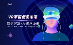 大气元宇宙活动宣传海报