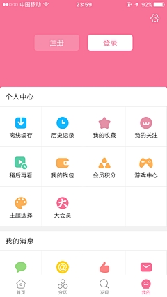 ANNRAY!采集到APP 个人主页