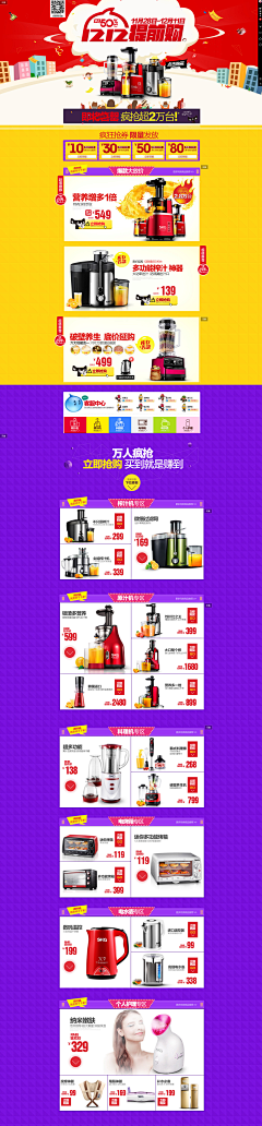 Mark_D采集到电商页面