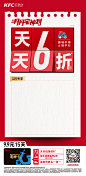 @肯德基 的个人主页 - 微博