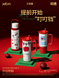 ✨极遇邀您一起 提前叮叮铛~ - 小红书