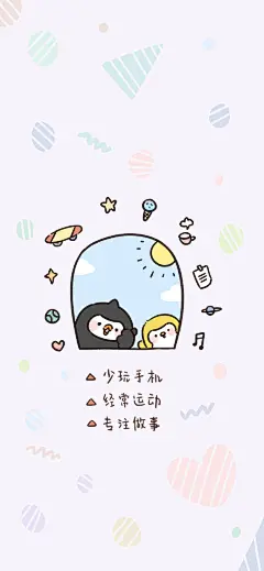 过完节了，该好好努力啦～画一张壁纸送给自己和你大家都要认真生活哦～ ​​​​