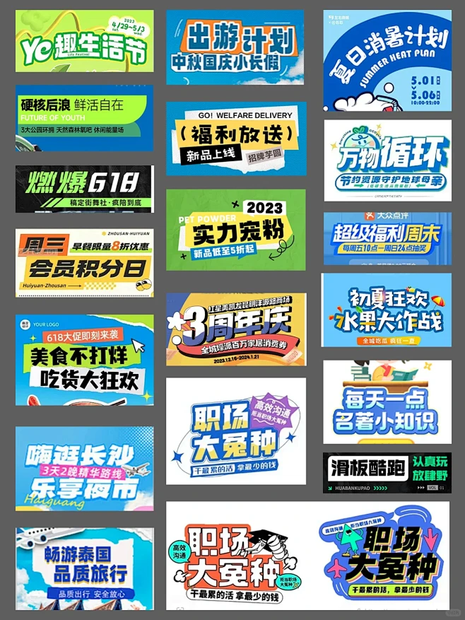 海报标题排版｜模板收集｜标题设计 - 小红书-花瓣网