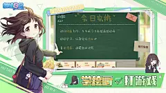 胡桃日记：表情包少女menhera
