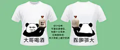 我有好酒，你有好创意吗参赛作品。作品说明：可爱的表情包，构图十分简单，但寓意鲜明：向大哥献上最好的酒。