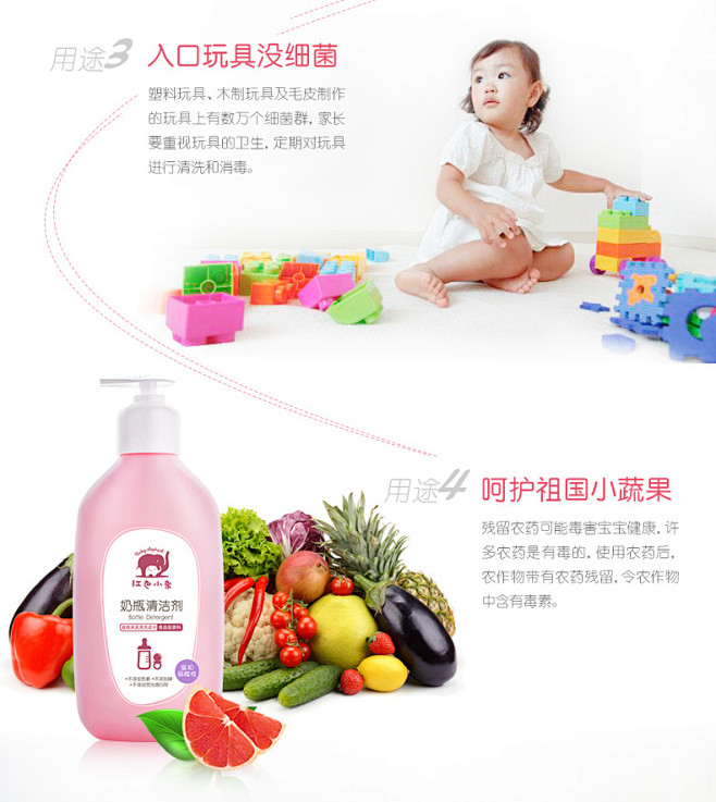 红色小象 奶瓶清洗剂400ml 婴儿洗奶...