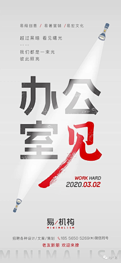 MWN1eqKd采集到招聘
