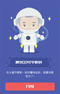 阿张的饭卡采集到APP（杂）