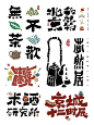 新中式logo分享
