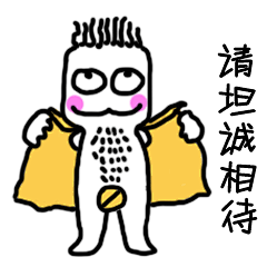 微信表情包“炸了毛的姜九九”可关注个人公众号“Ninety姜”