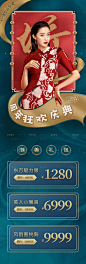 医美整形国潮活动海报-源文件