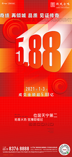 红八云采集到红色系列