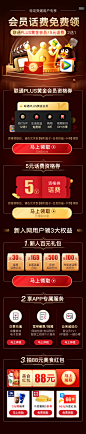 联通Plus会员-2