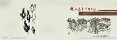 画册封面 书画作品集封面  水墨 古香古色 封面