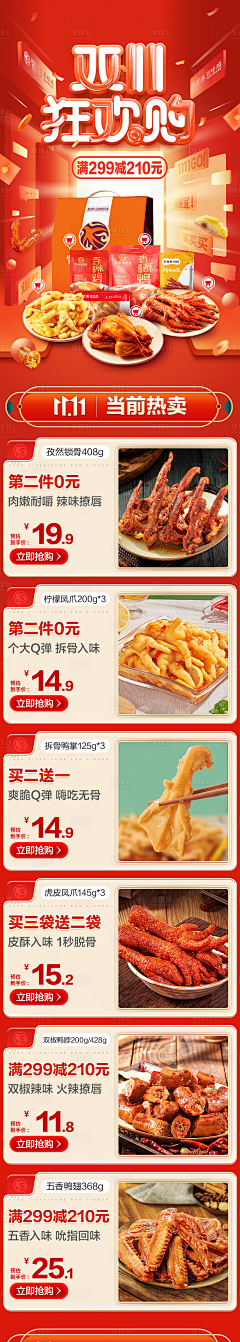 菟菟❀采集到小程序首页
