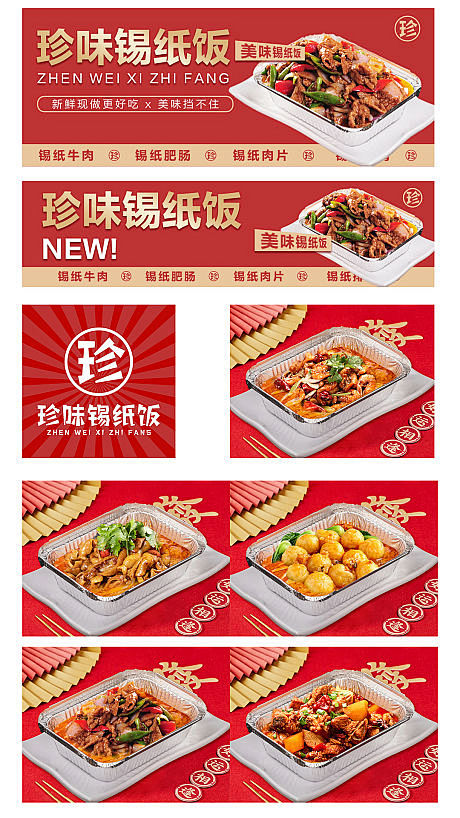 外卖美食头像banner-源文件