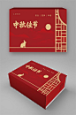 中秋佳节红色礼盒-众图网