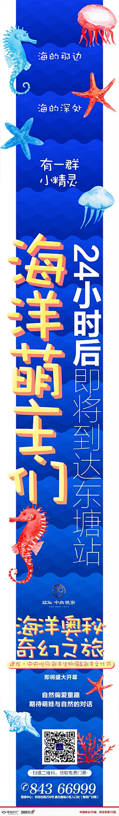 zgl485875采集到活动单图