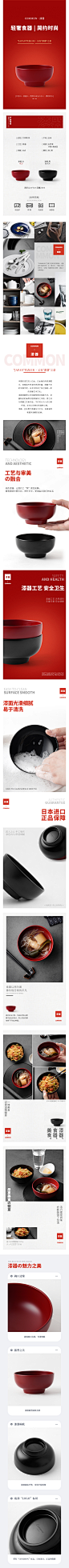 漆碗
