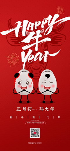 小太阳—映霞采集到节庆海报