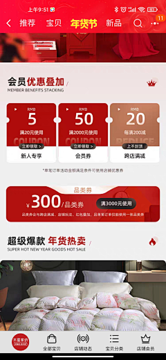 疗伤烧肉粽12412采集到家居家纺