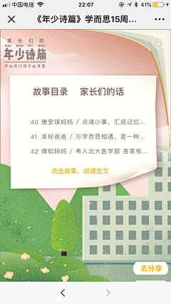 玲Min采集到教育H5