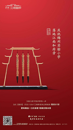 kaisaxiu采集到房地产创意
