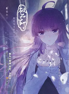 极品家丁漫画94话 真好，又是你……