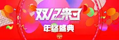 双十二来了 【酷图网】双十一,手机海报,双十二海报,双十二促销,广告,吊旗,宣传,背景,易拉宝,宣传单,装饰,淘宝,京东双十二,网店,展板,双十光棍,双11,双12,双十二,1111,1212,提前狂欢,购物狂欢节,优惠,打折,疯狂,11大促,光棍节,活动,特惠优惠,降价,团购,提前开抢,预售,双12来啦,火拼双12