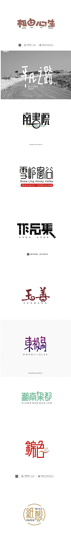 设计-MIKE采集到LOGO字体设计