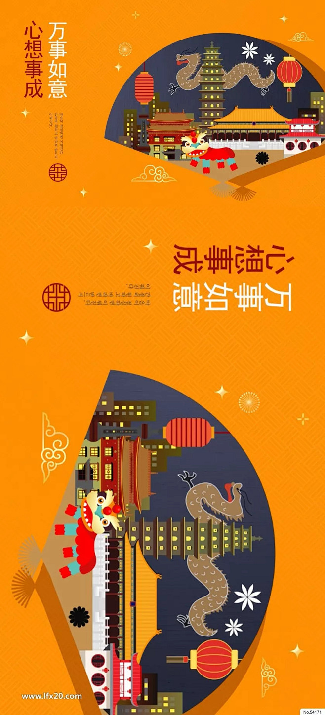中式海报