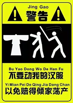 汉服表情包