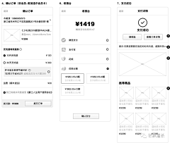 白芷嘿采集到描述需求