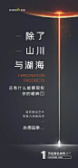 悬念稿-案名公布 (1)