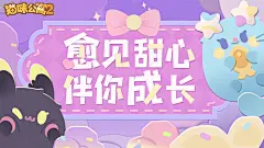 猫咪公寓2 - 玩家社区 | TapTap 社区