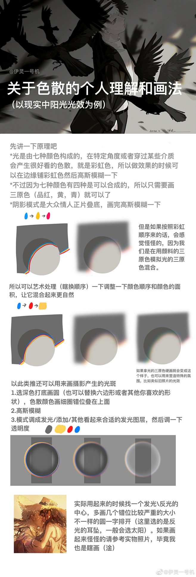 伊灵一号机的微博_微博